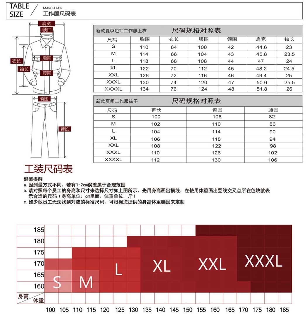 米灰色夏季工作服AD04(图31)