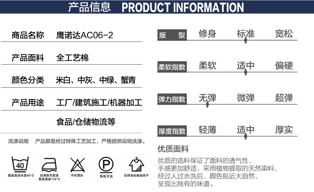 高档工作服定做图片产品信息