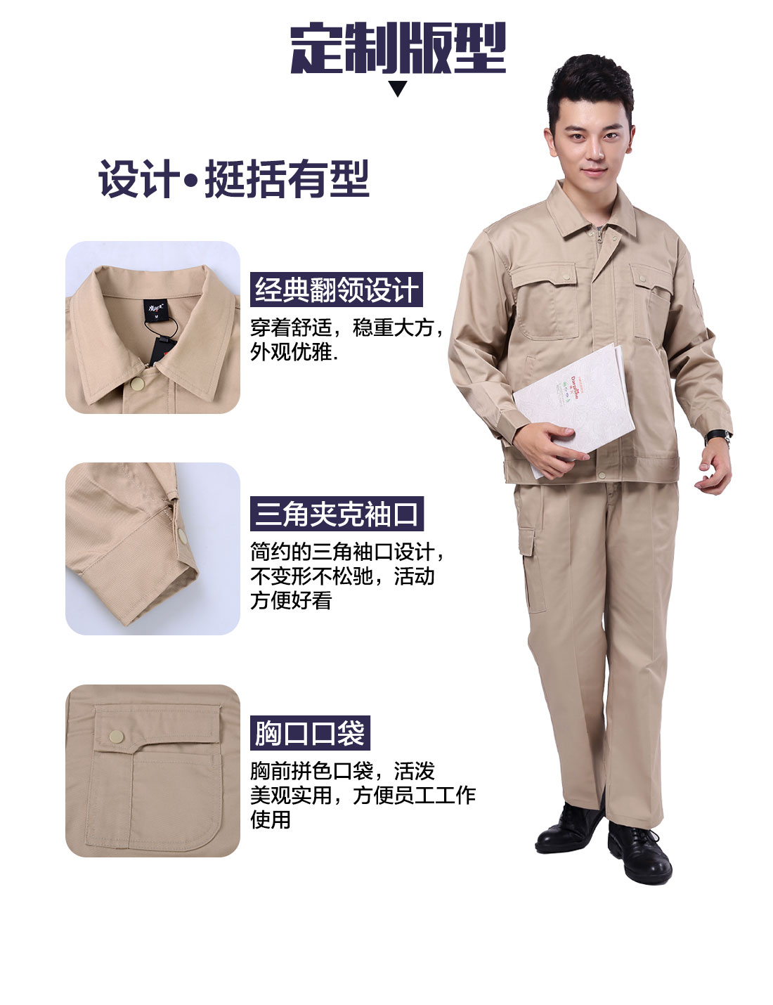 设计师春季新款工作服定制版型