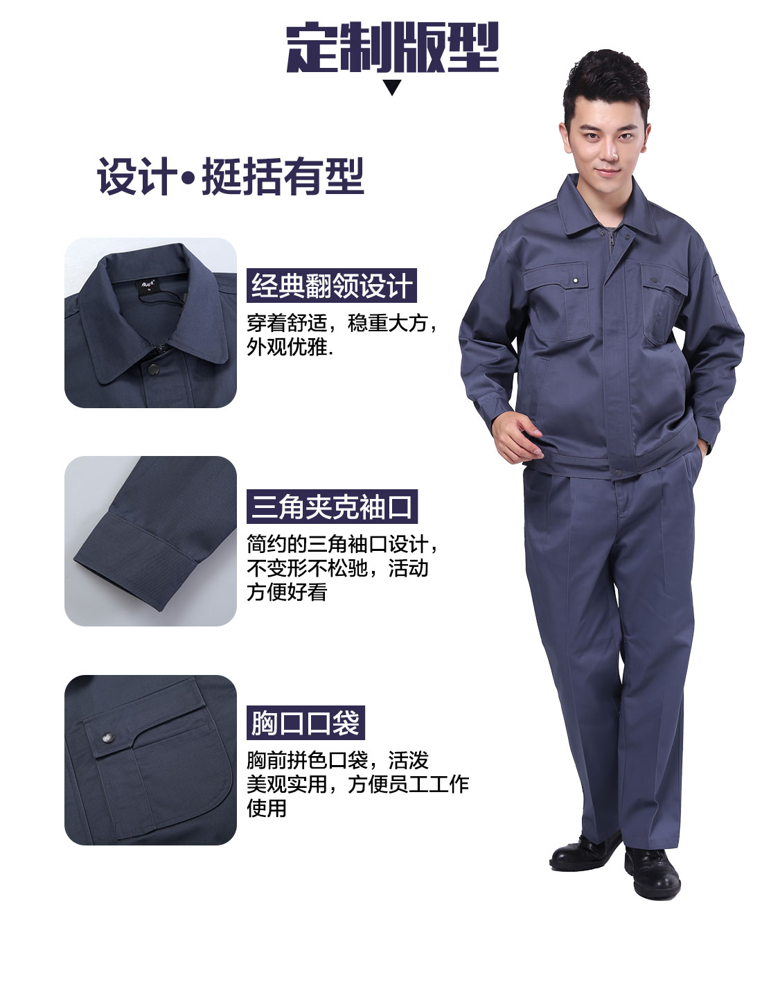 设计师职员工作服定制版型