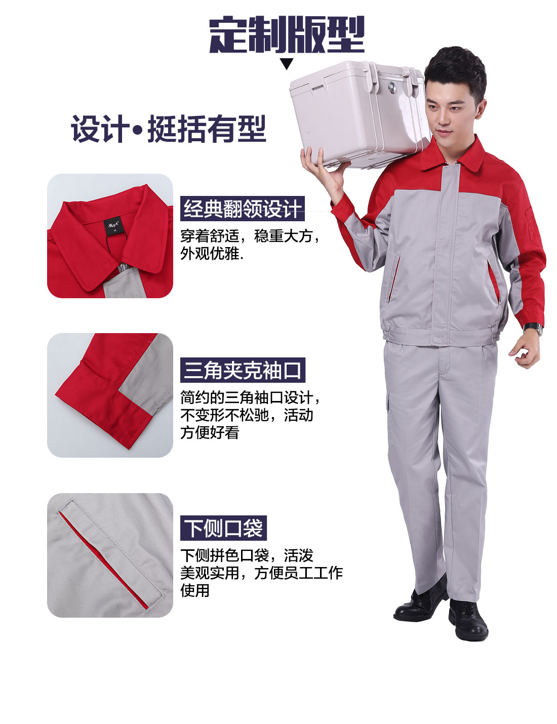 设计师工服制作定制版型