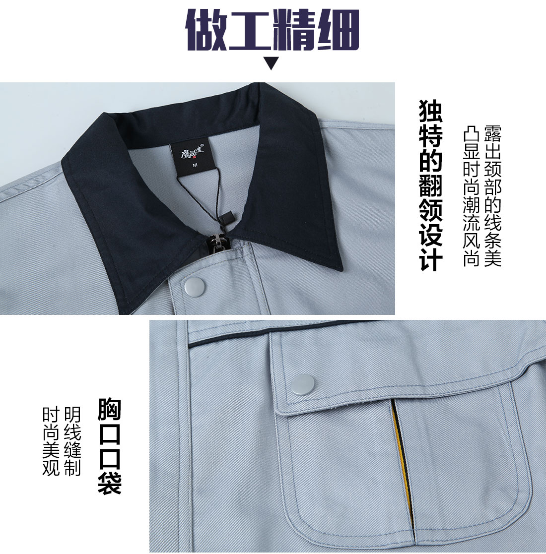 精工细作工作服制服生产厂家