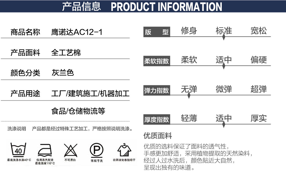 工作装工服款式详情