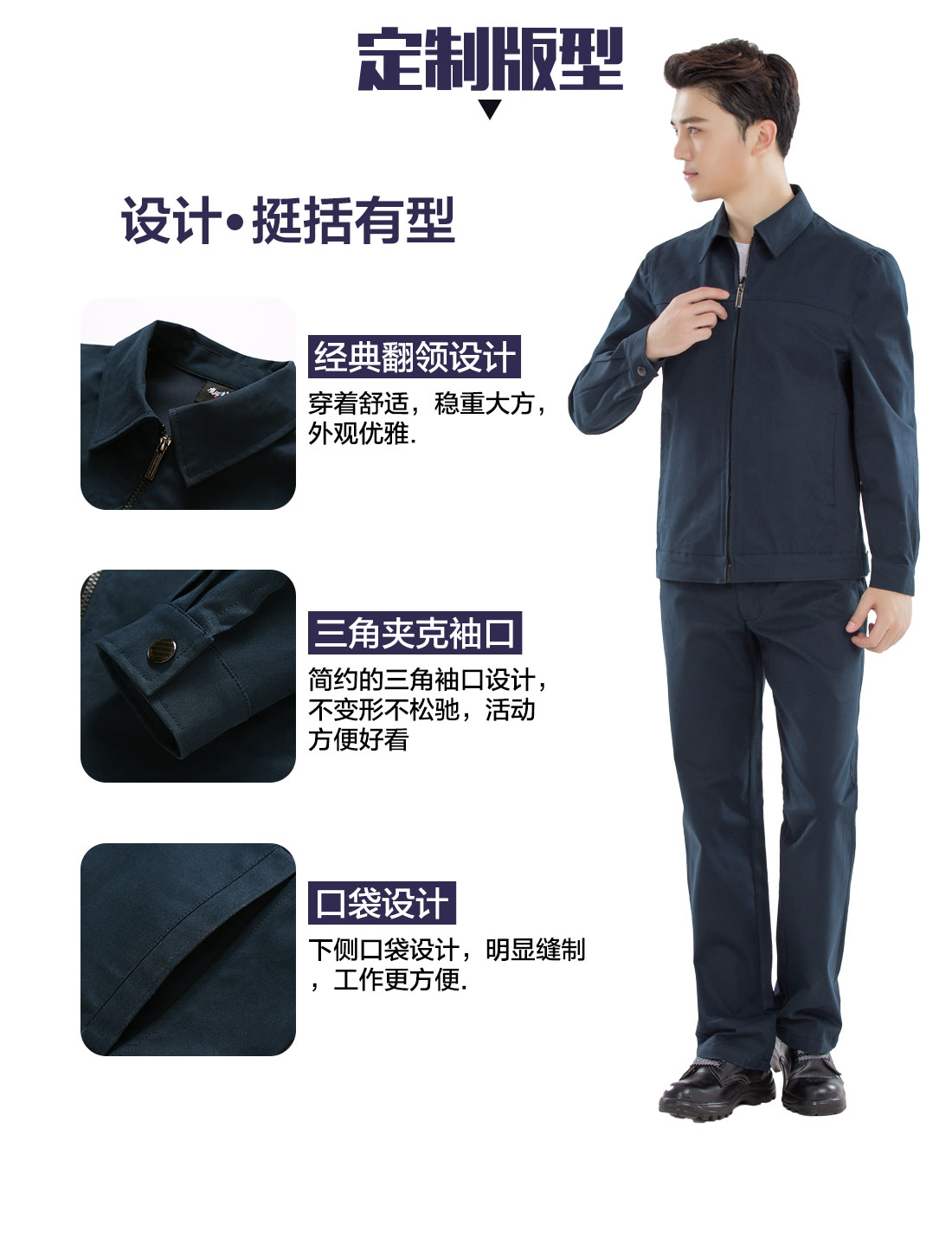 设计师连云港工作服定制版型