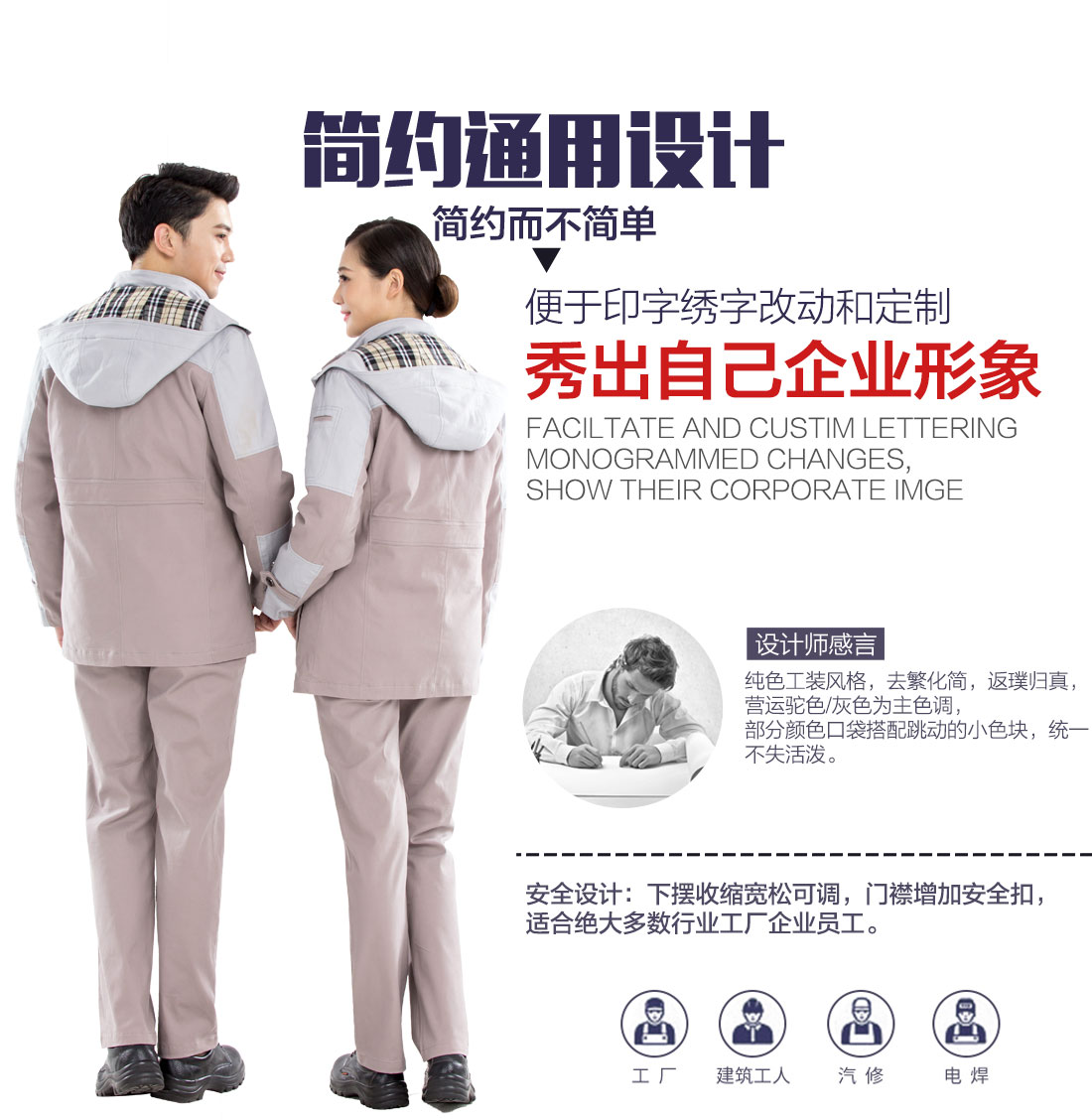 新款南昌工作服主图