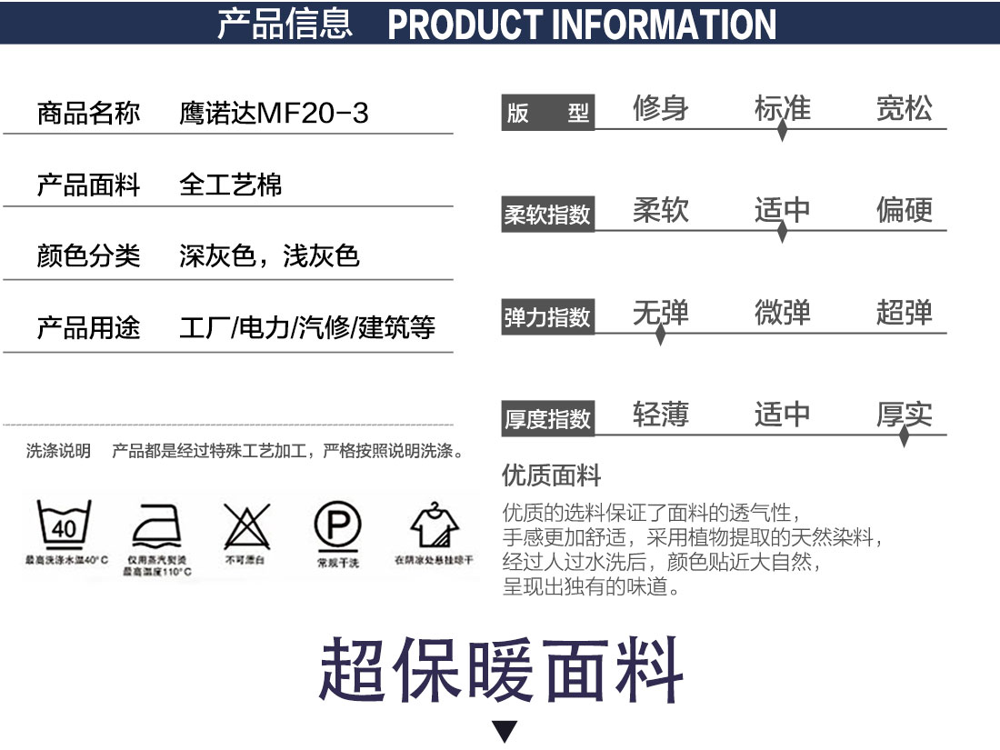 冬装工作服款式详情