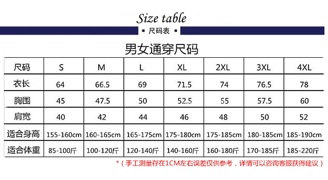 T恤衫定做的尺码