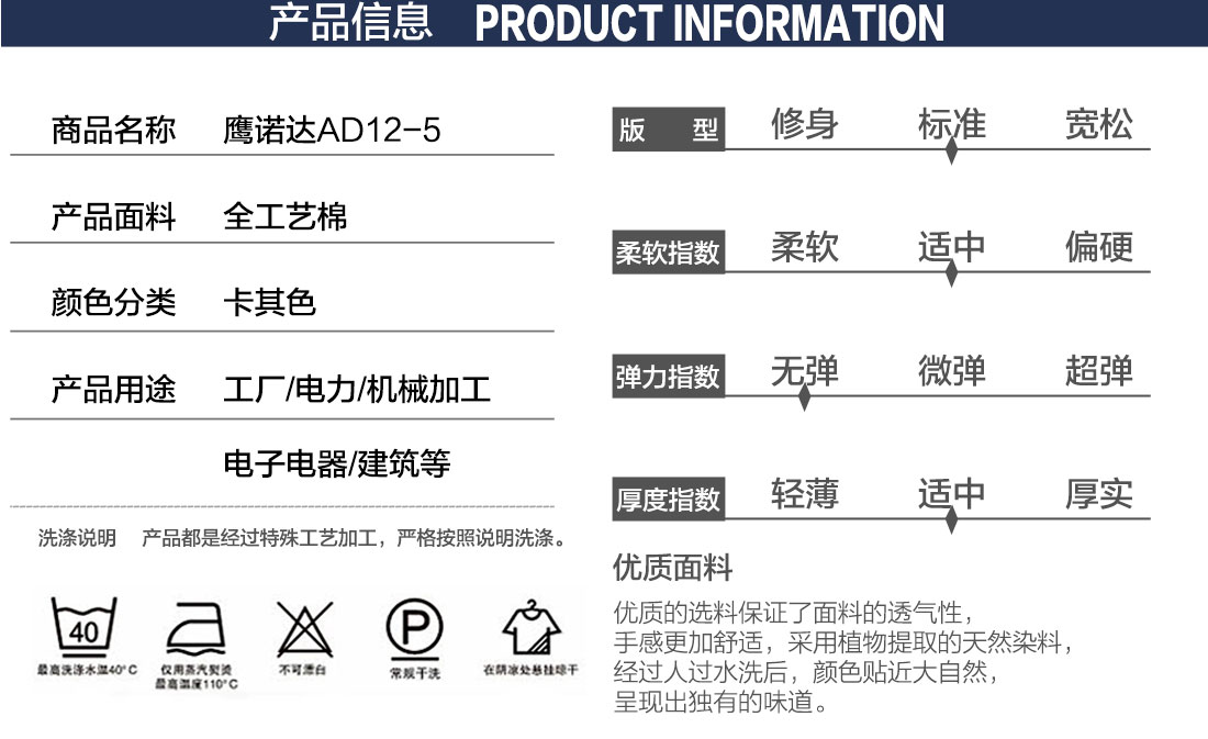 机械加工工作服三紧款式详情