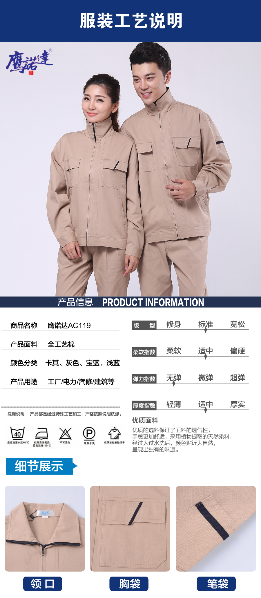  无锡秋季工作服图片