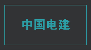 电力长春冲锋衣效果图