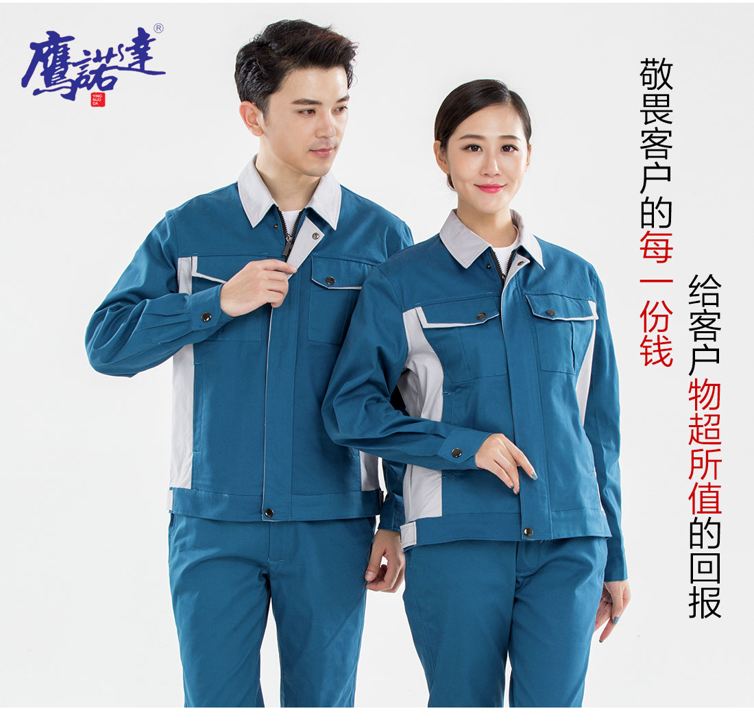 秋季工作服主图