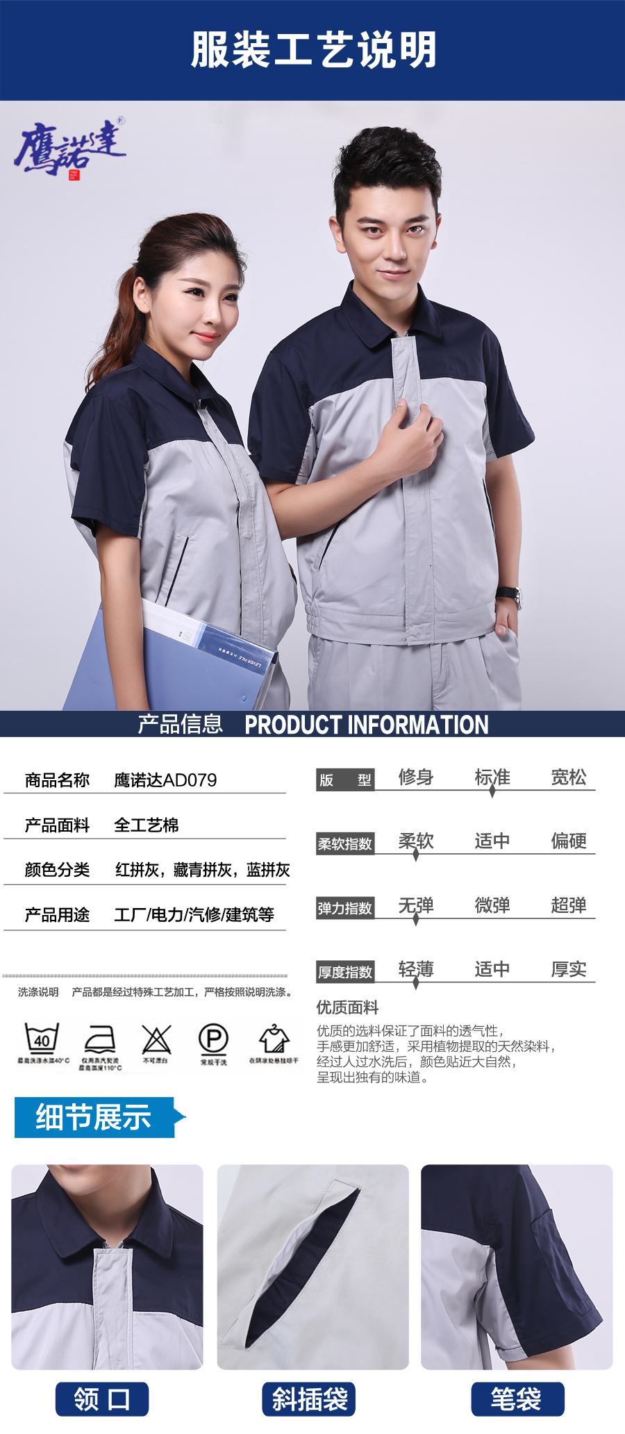 夏季劳保工作服图片